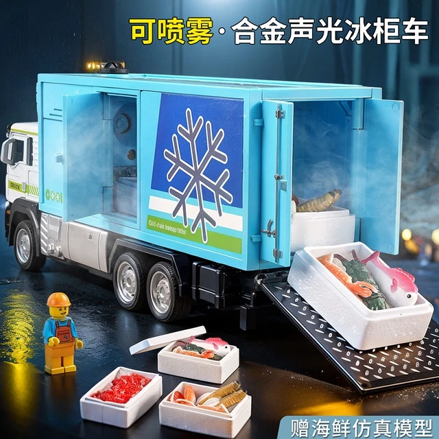 合金货柜冷冻车冷藏车玩具模型儿童仿真海鲜运输大卡车货车男孩