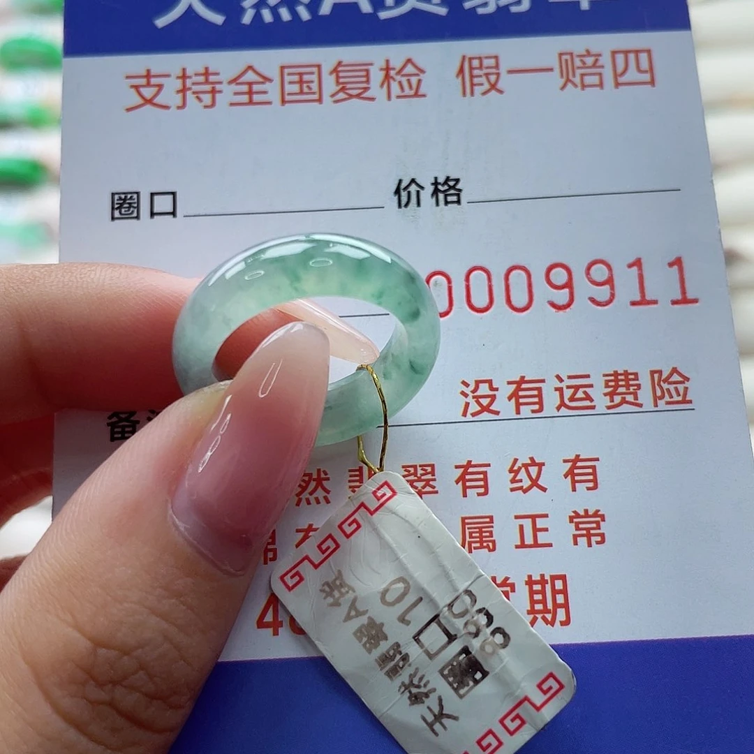 翡翠戒指未镶嵌10号