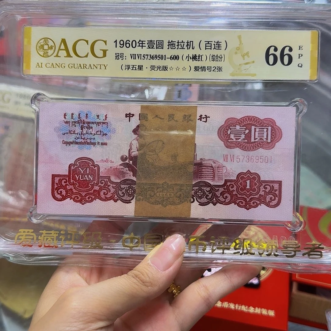 拖拉机小桃红浮五星三星刀货，57369501