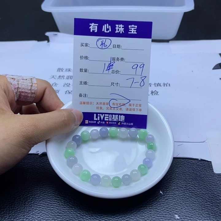 翡翠散珠翡翠翡翠46