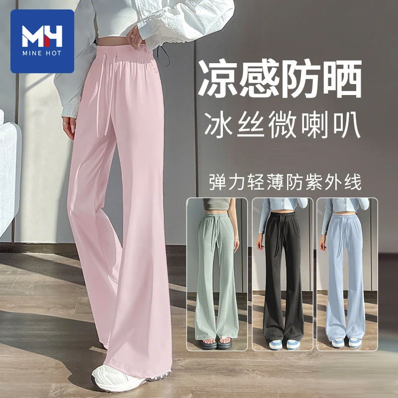 唐狮集团MH薄款冰丝喇叭裤女夏季速干瑜伽微喇裤健身直筒阔腿裤X