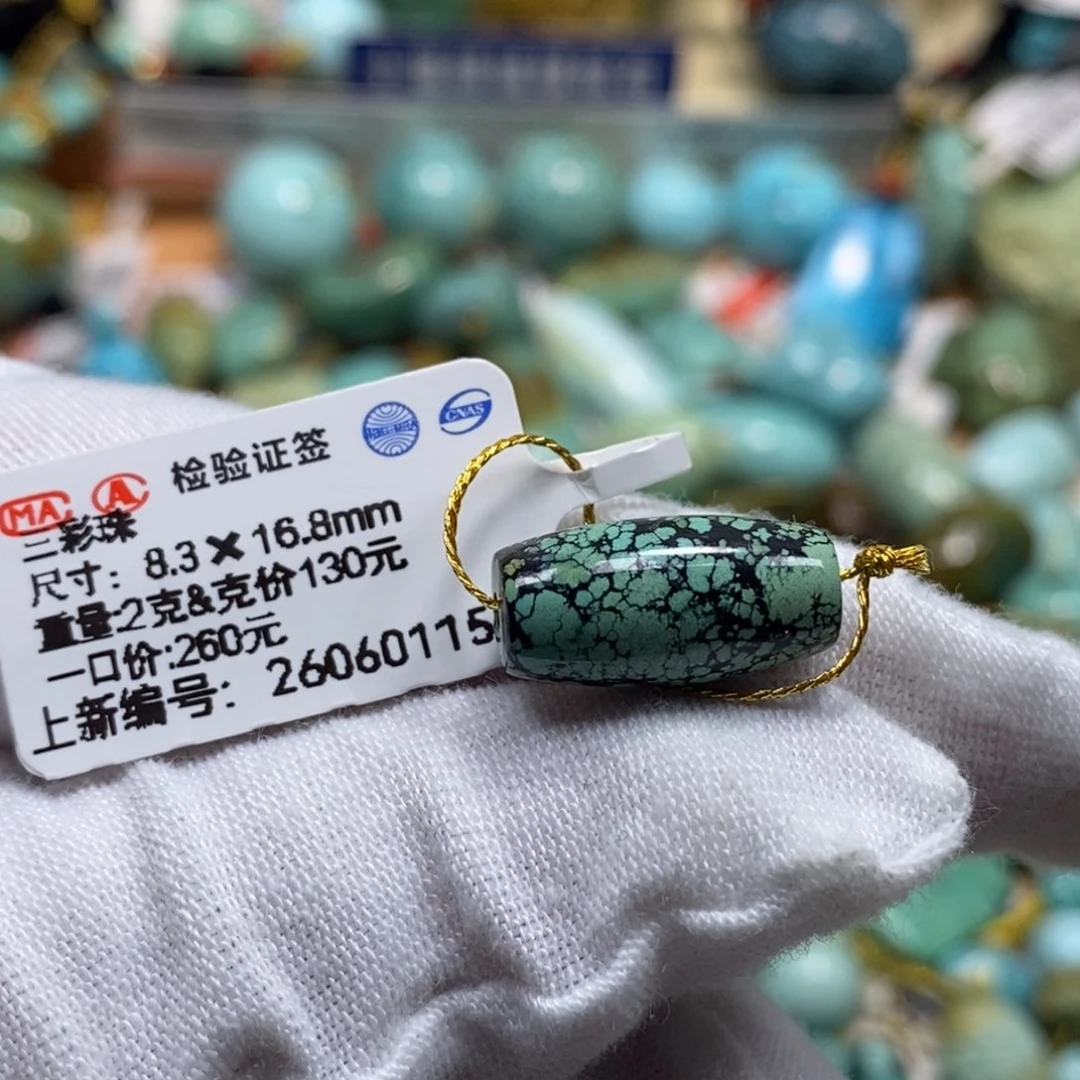 未镶嵌绿松石珠宝奇石