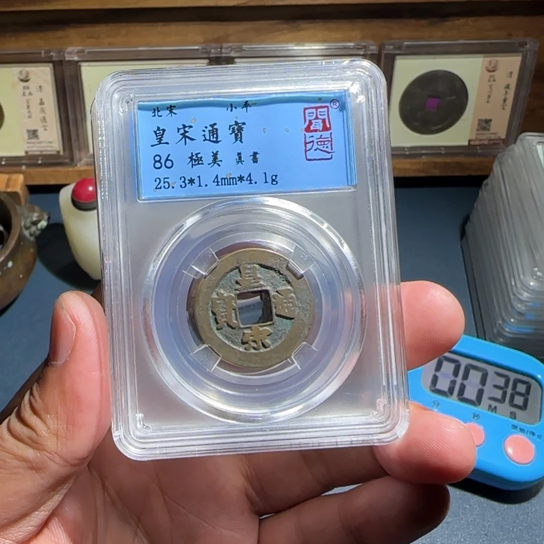 铜皇宋～宝福666666666666