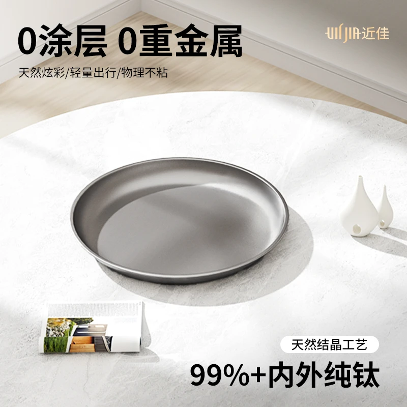 【纯钛喷砂圆盘】食品级抑菌健康防摔轻盈户外高颜值果盘菜盘家用