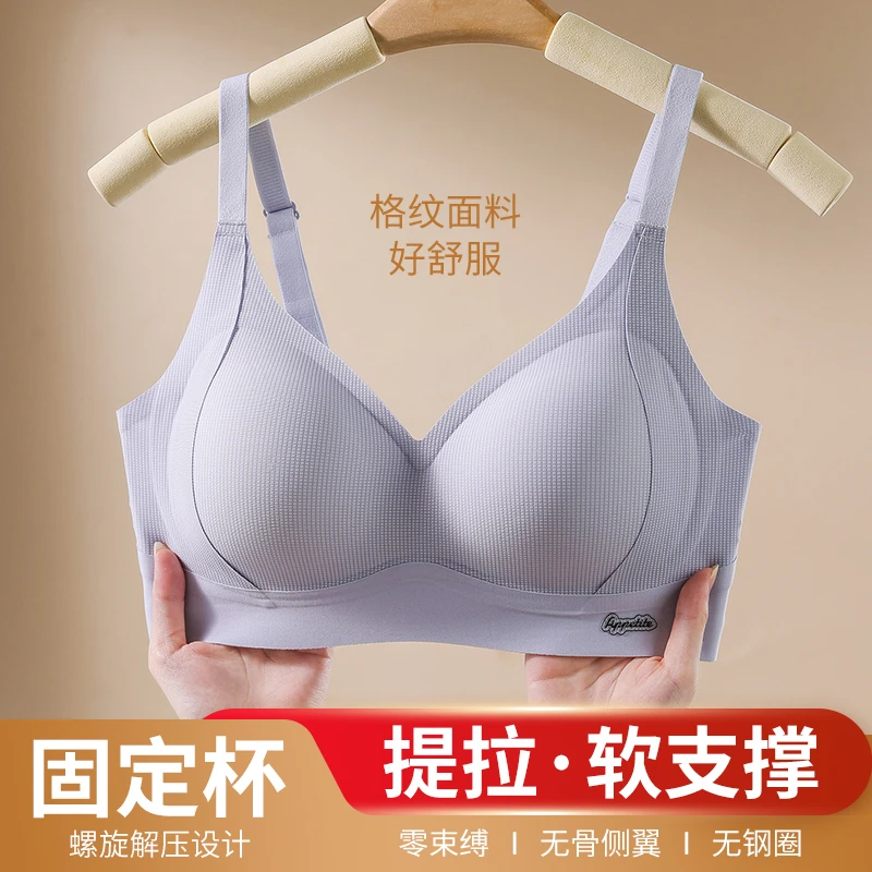 【全固定杯】薄款无痕无钢圈聚拢调整型收副乳防下垂不跑杯内衣文胸