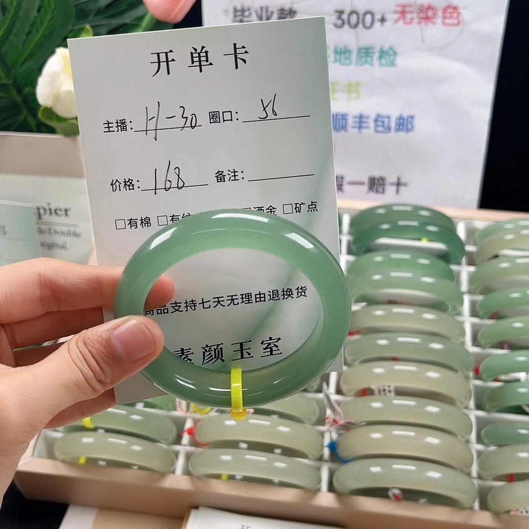 东陵石未镶嵌手镯