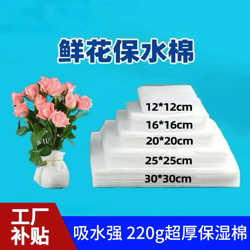 【花园时光推荐】加厚220g鲜花保湿棉吸水棉花束运输持久保水棉花店