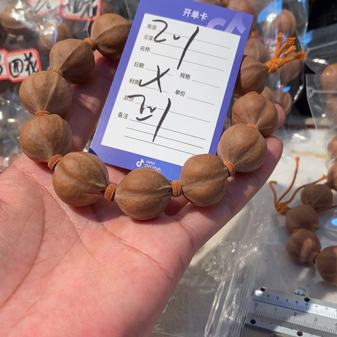 张***_手串橄榄核橄榄橄榄