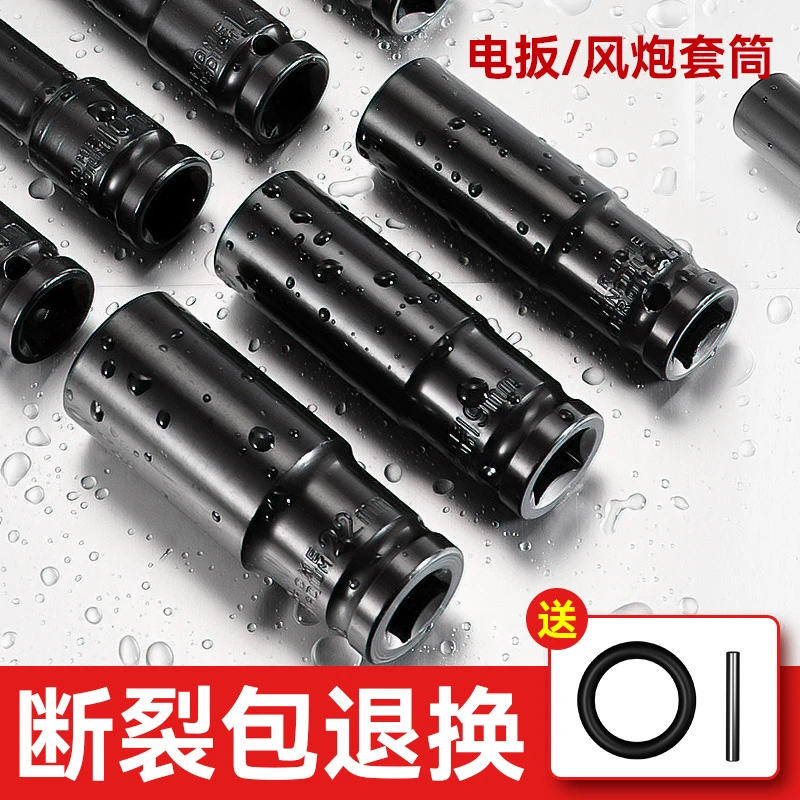 电动扳手套筒头大扭力加长内六角手电钻风炮8-32风批套筒工具通用