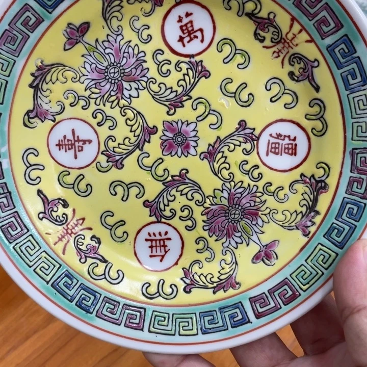 有遐思万寿无疆盘子