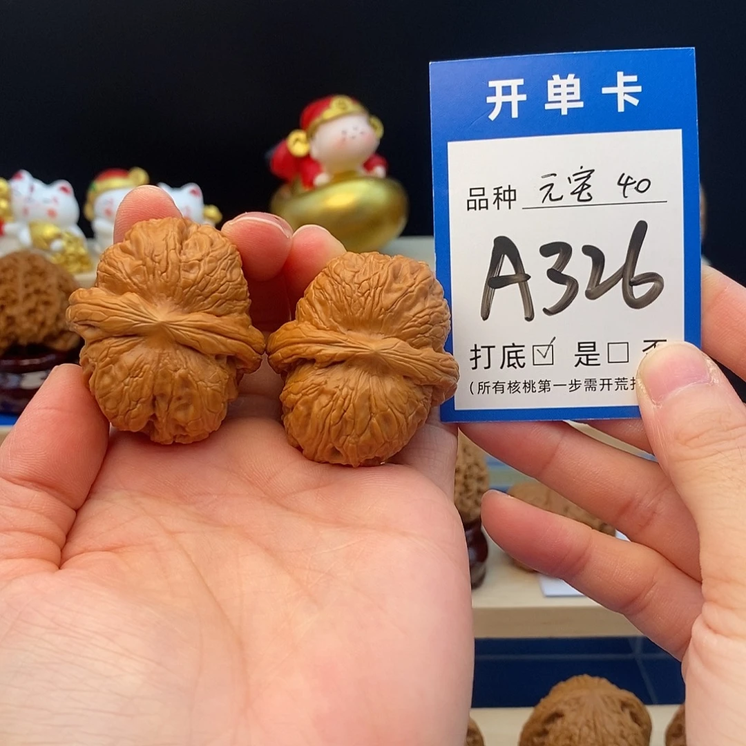 把件文玩核桃元宝40