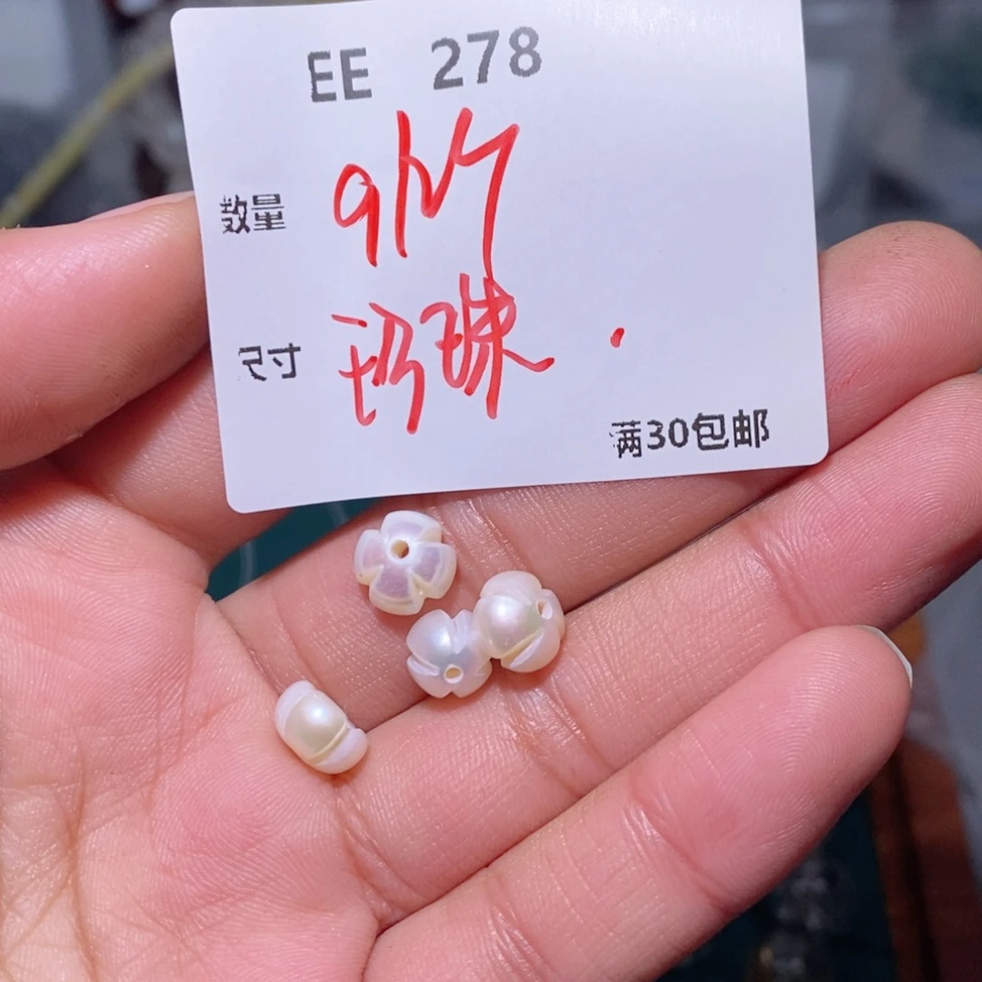 淡水珍珠珠宝奇石银S925镶嵌EE278。