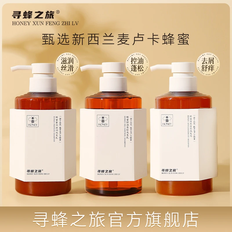 【蜂蜜洗发水1瓶】氨基酸洗发露控油蓬松蛋白滋润去屑防断修护738ml