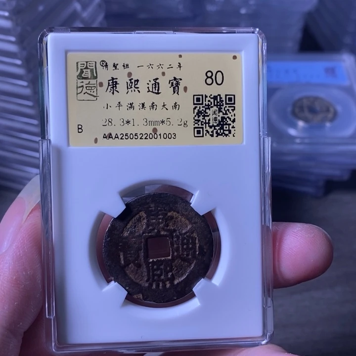 铜A闻博文化康熙通宝