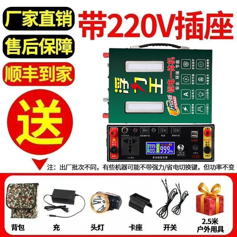 轻便多功能锂电池一体大容量大功率逆变新能源电池超长续航