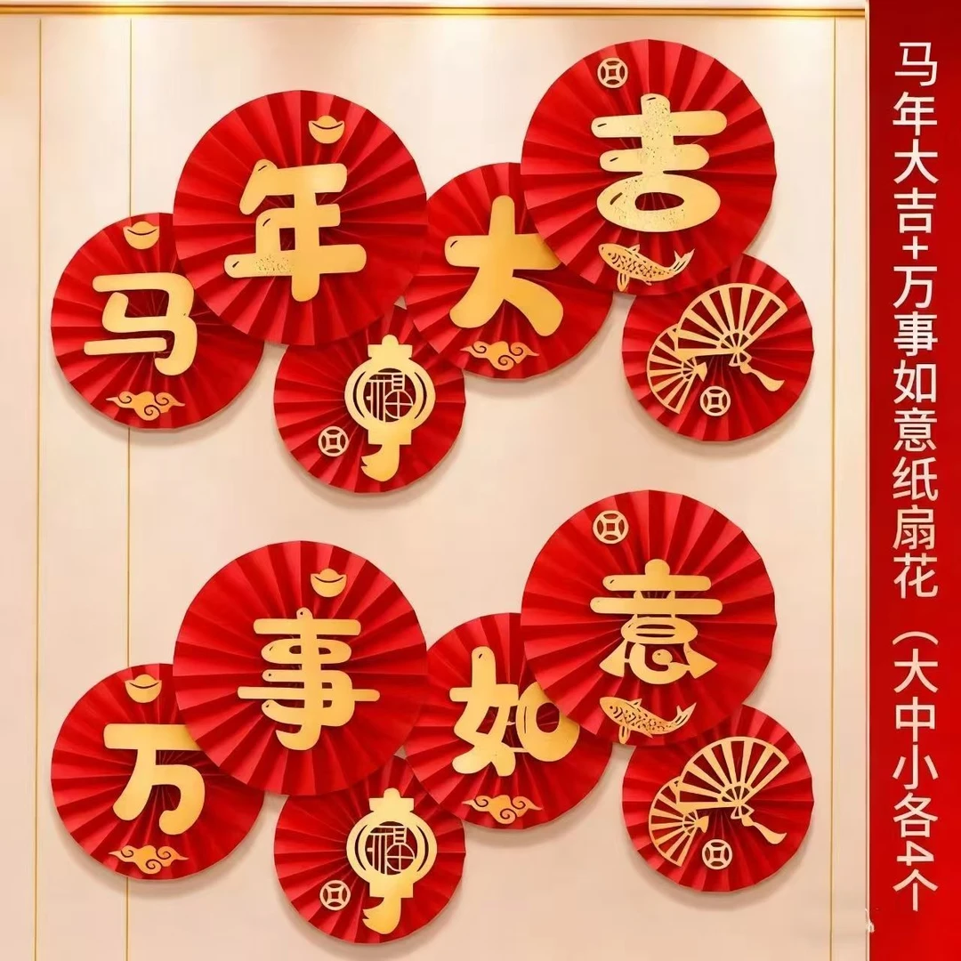 2026新年立体福字装饰马年客厅楼梯门贴春节气氛马年新年装饰
