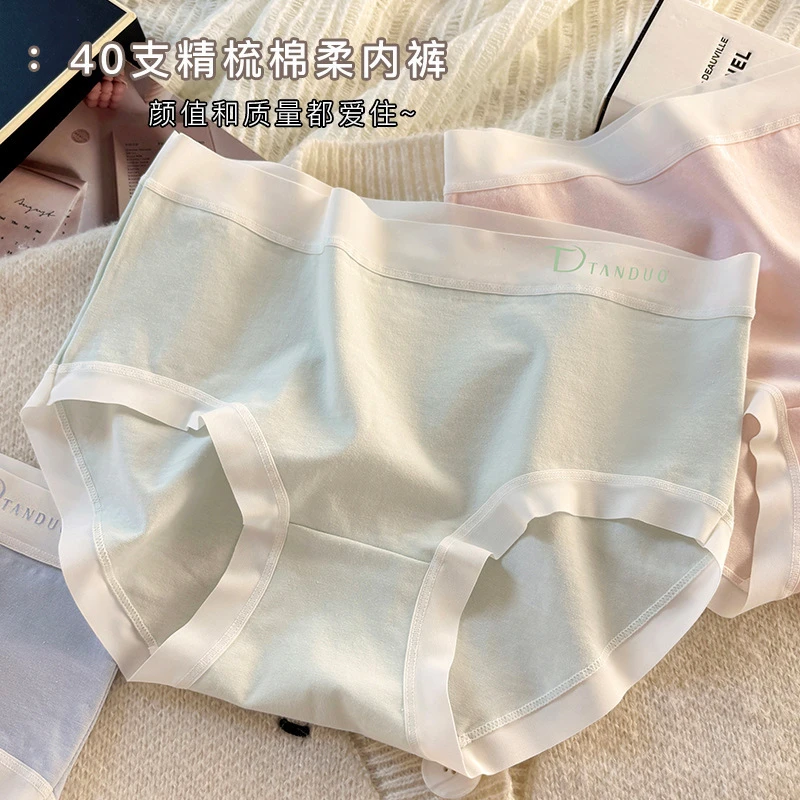 7A纯棉底裆抗菌内裤女中腰亲肤透气纯棉抑菌内档弹力甜美少女学生