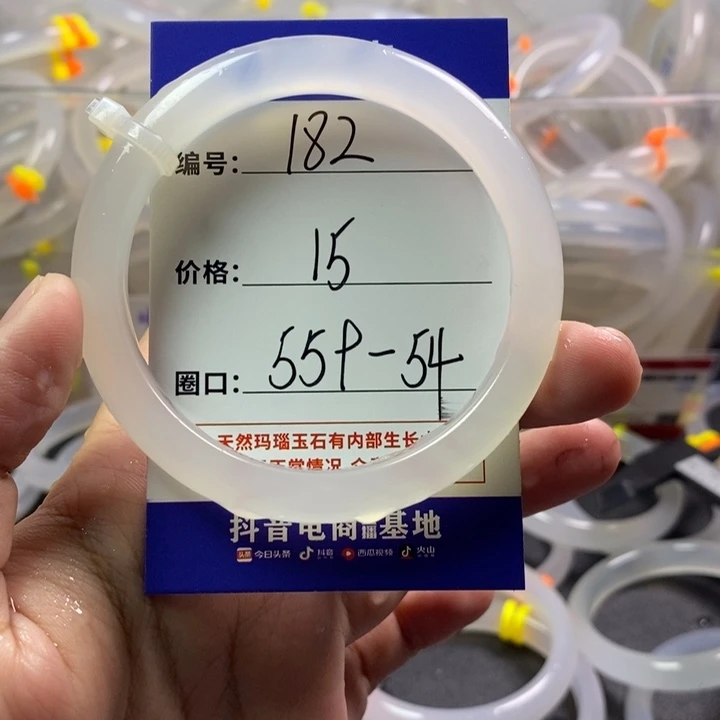 手镯玛瑙/玉髓未镶嵌