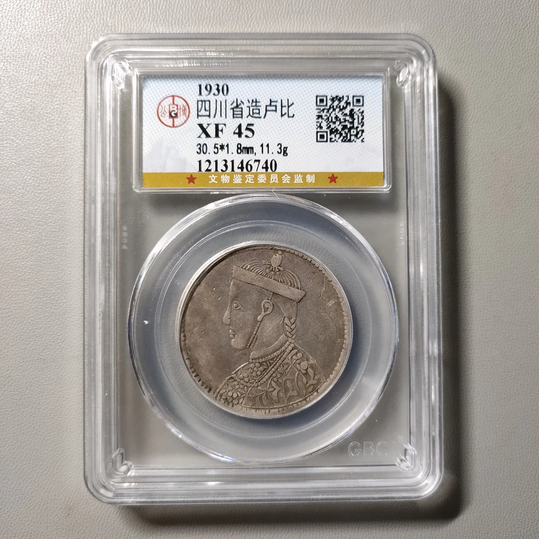 90624-41 1930年三期四川省造卢比
