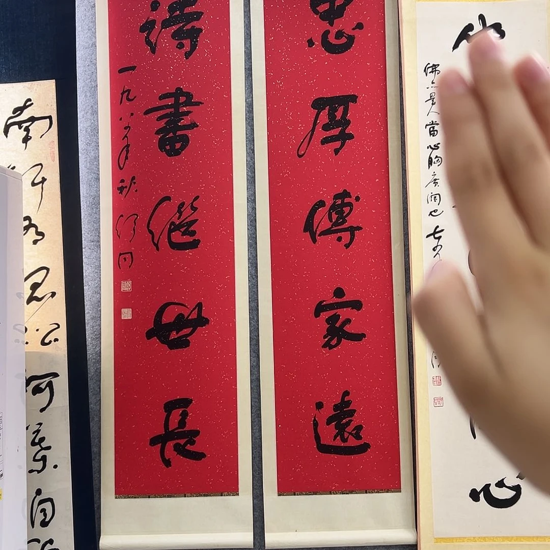 书法心**右书法精品一副