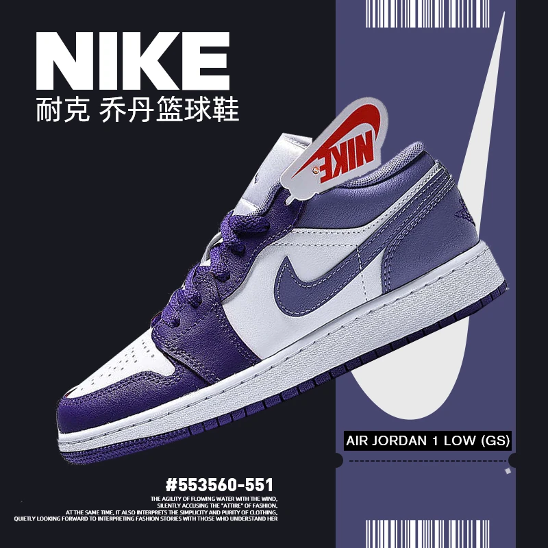 NIKE耐克大童AIR JORDAN 1 LOW (GS)运动乔丹篮球鞋553560-551
