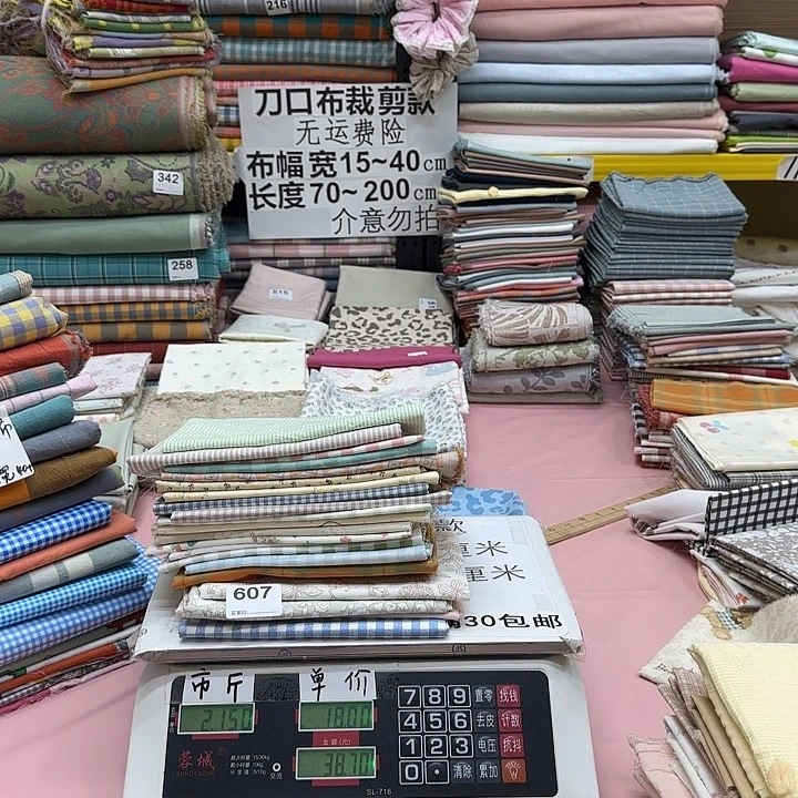 一****棉纯棉闪购刀口布607号