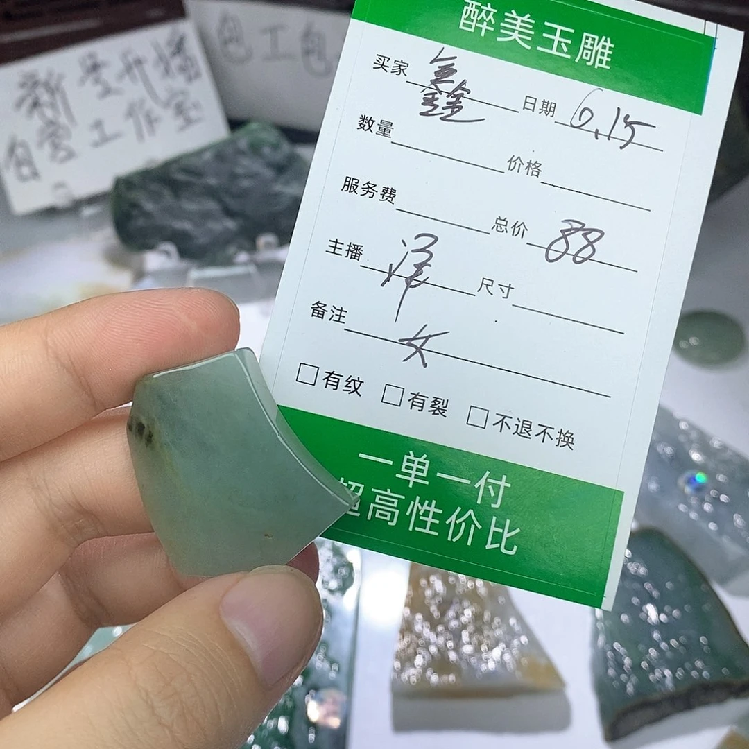 翡翠未镶嵌颈饰鑫***修783479956