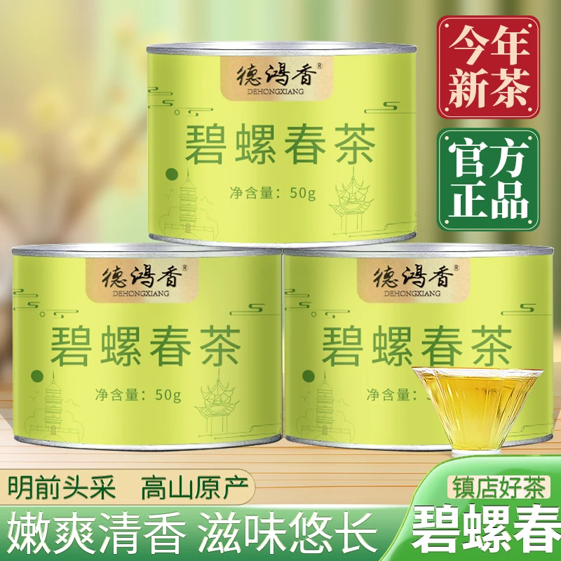 特级碧螺春2025新茶正宗高山江苏精选浓香明前绿茶春茶罐装礼盒装