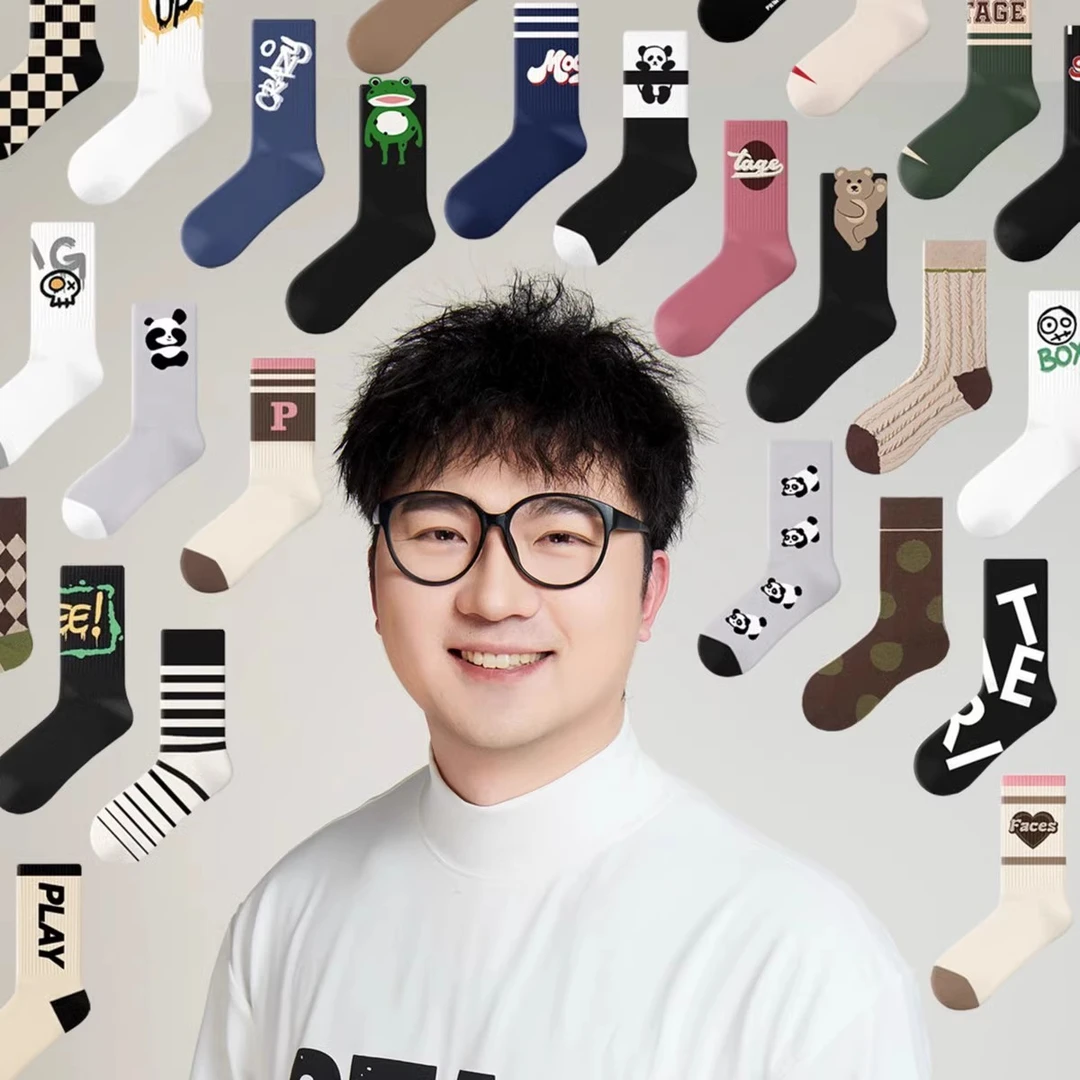 【蒋大哥专属链接】  男女精品棉袜百搭