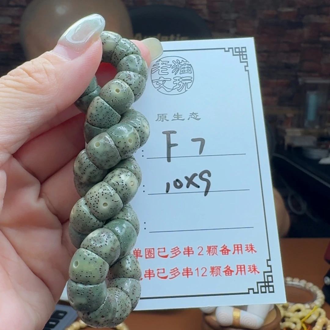 手串星月菩提7 星月菩提