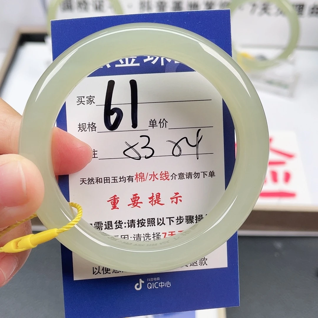 未镶嵌手镯和田玉