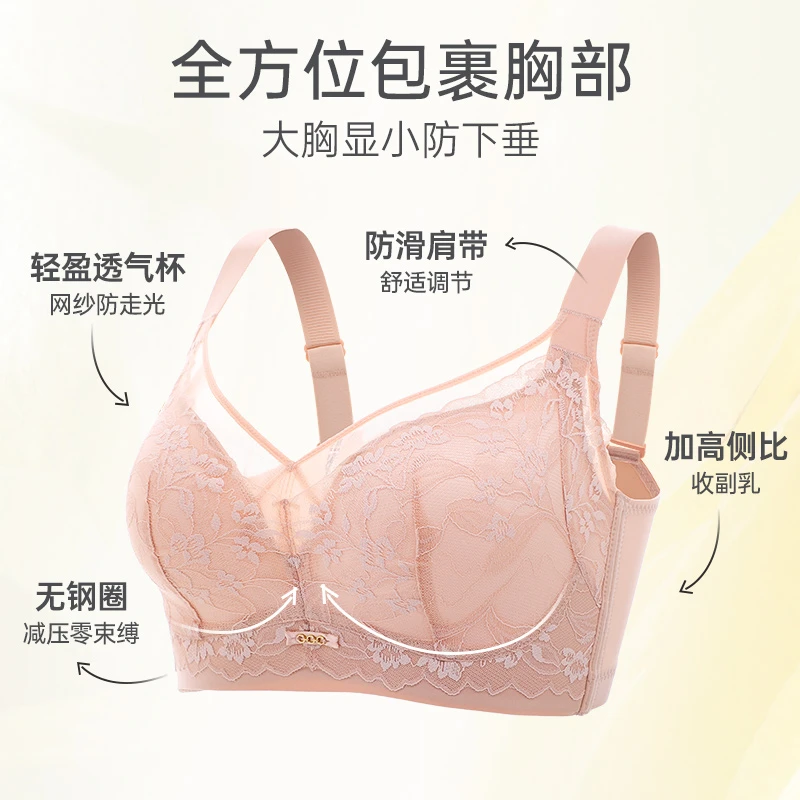 依曼丽大胸显小内衣薄款上托提拉防下垂全包裹大罩杯调整型文胸罩