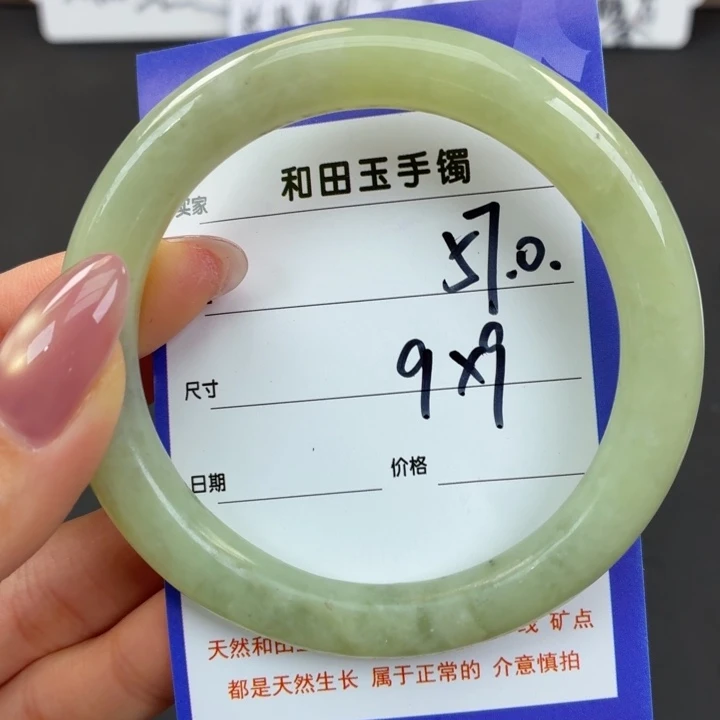 未镶嵌手镯和田玉