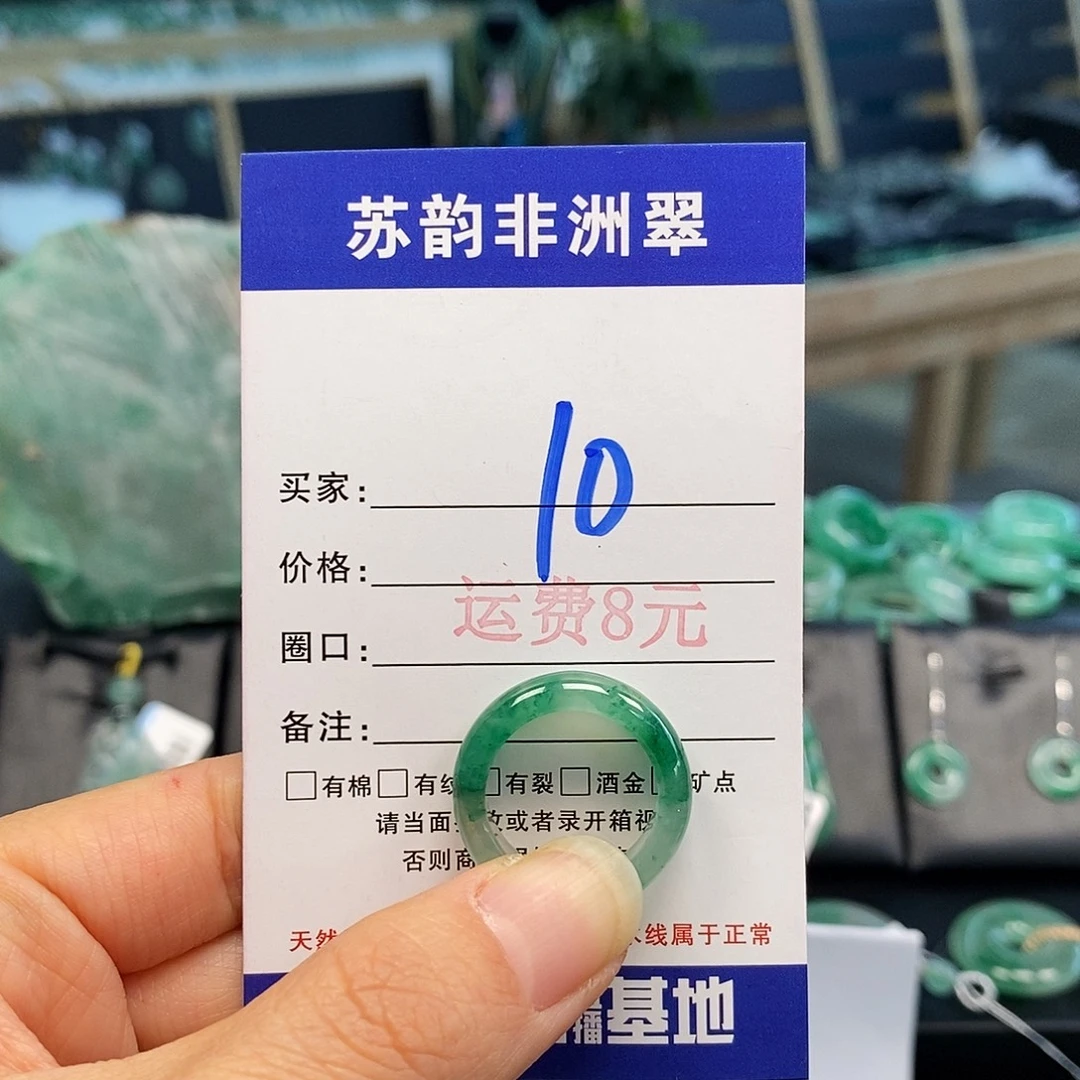 石英质玉（非洲翠）合金戒圈