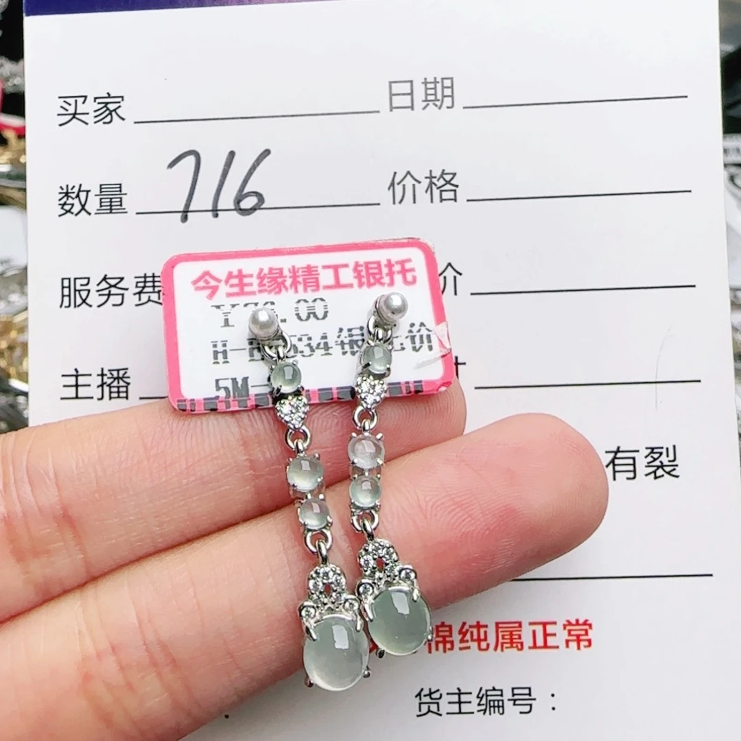 银S925镶嵌戒指翡翠