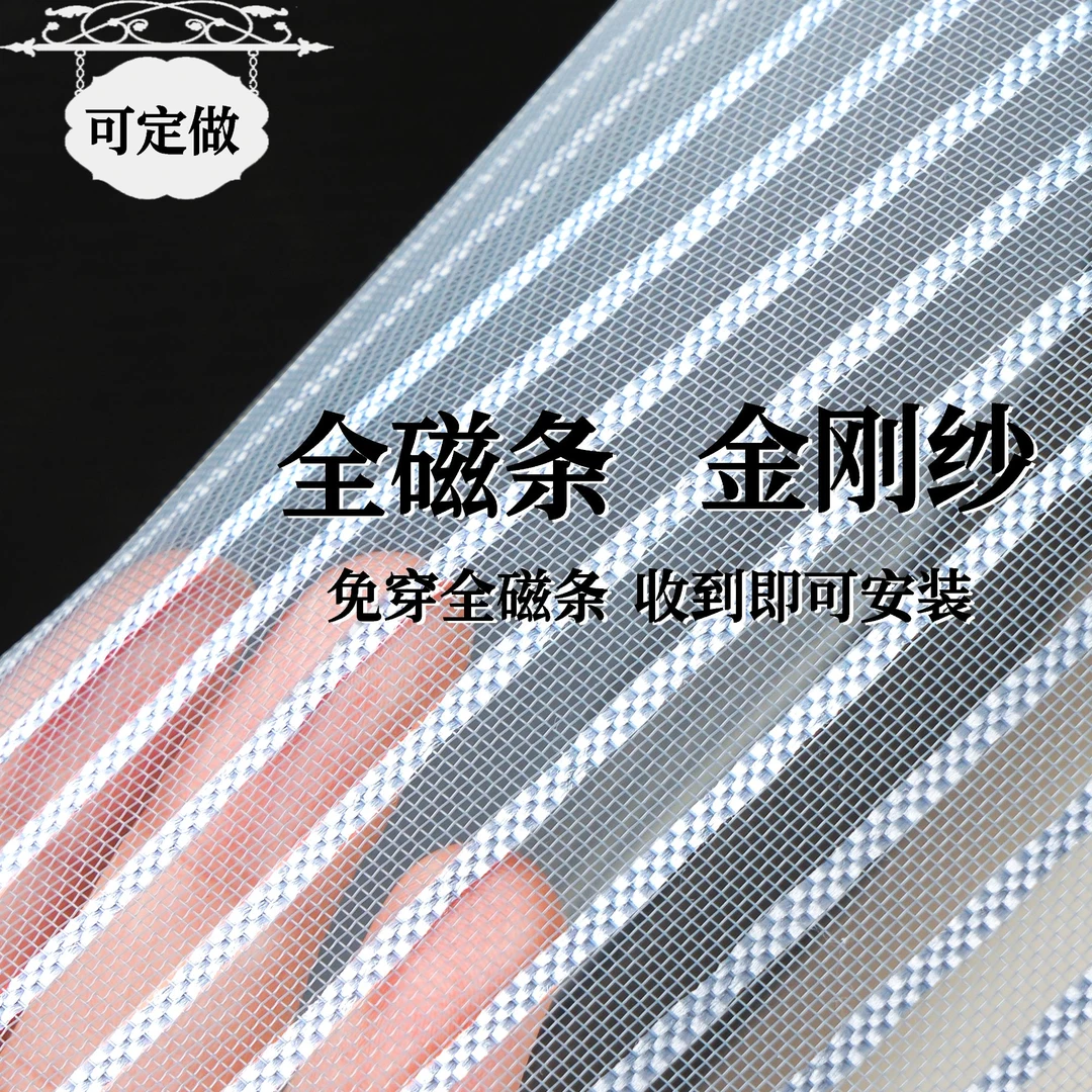 2025新款防蚊门帘免打孔安装家用自粘简约全磁条金刚网隔断帘