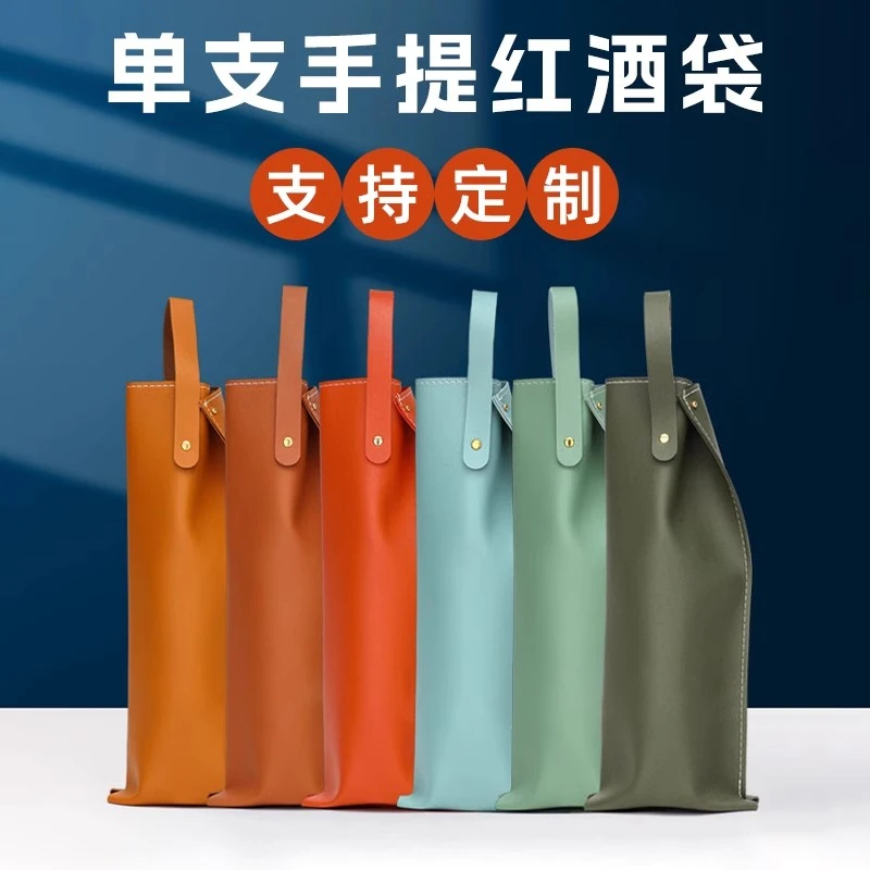 红酒盒皮盒单支装红酒包装盒现货葡萄酒礼盒红酒手提袋子单只包邮