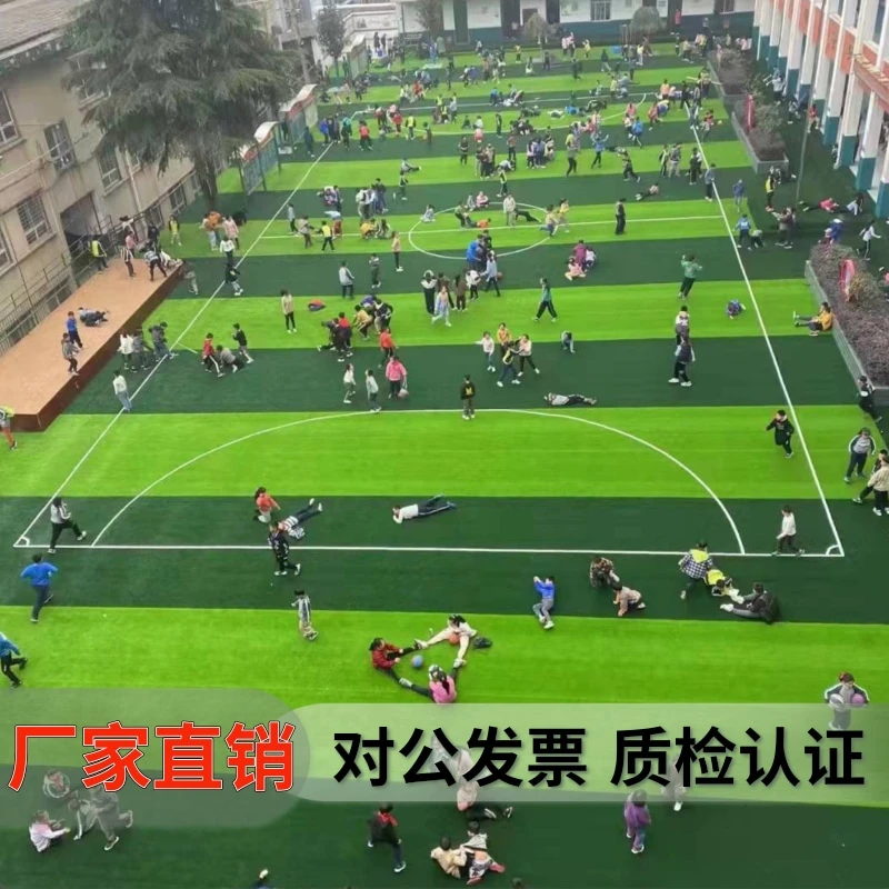 足球场人造草坪仿真假草坪铺垫塑料人工草皮仿真草绿地毯地垫户外
