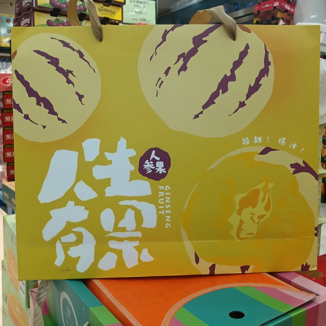 【新年礼盒】人参果 手提礼盒