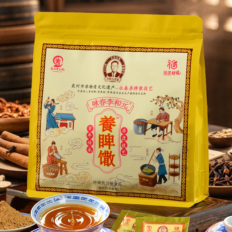咏春李和元永春养脾散非遗传承人李学辉党参肉桂茯苓淮山养睥馓粉