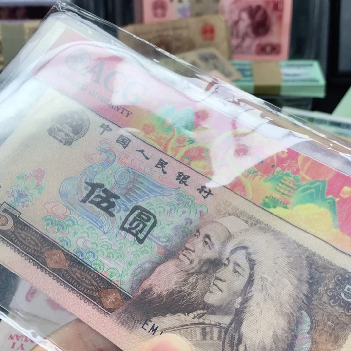 逍遥直播间退市旧币 805两张