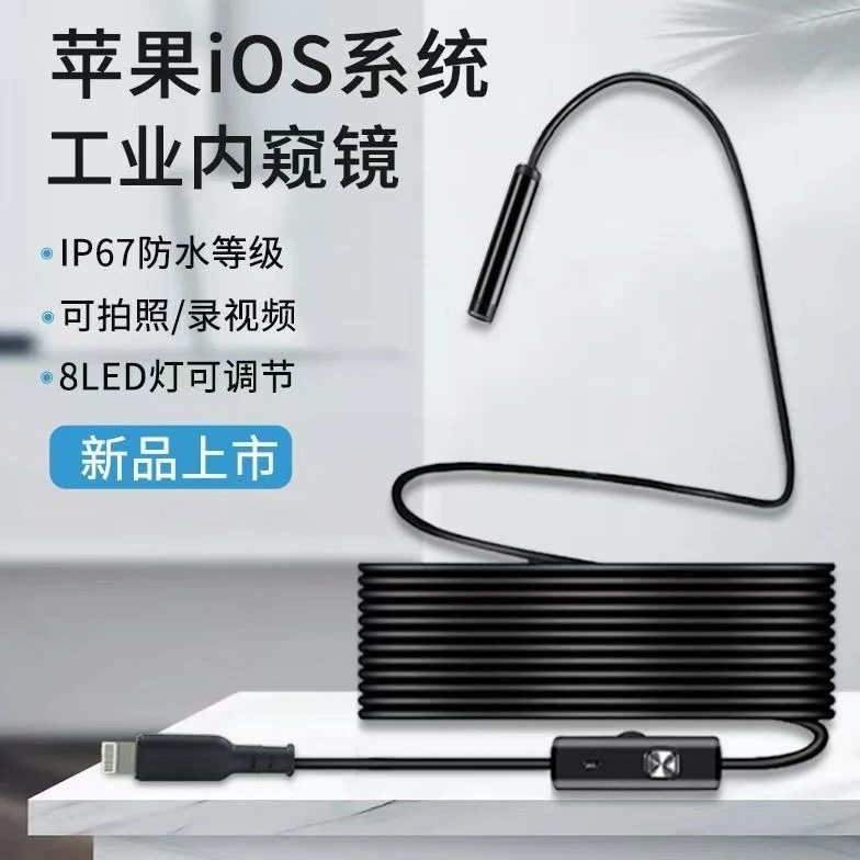 手机内窥镜高清无线摄像头汽车维修探头下水道疏通内窥镜管道探头