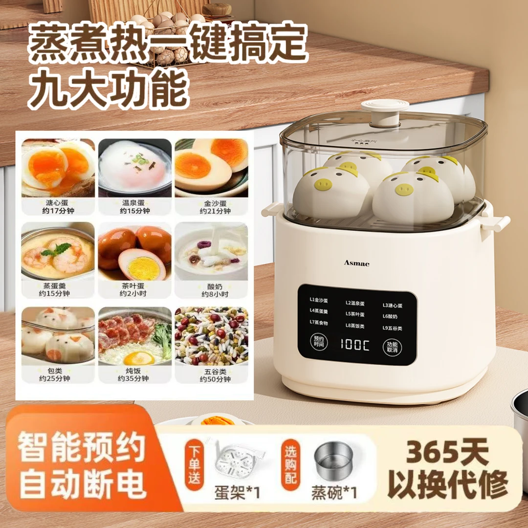 煮蛋器2025新款自动断电家用小型一人正品多功能定时预约宿舍迷你