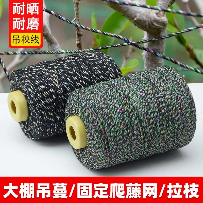 植物爬藤网拉绳辣椒番茄蔬菜瓜果细线花线抗老化耐磨防晒螃蟹线