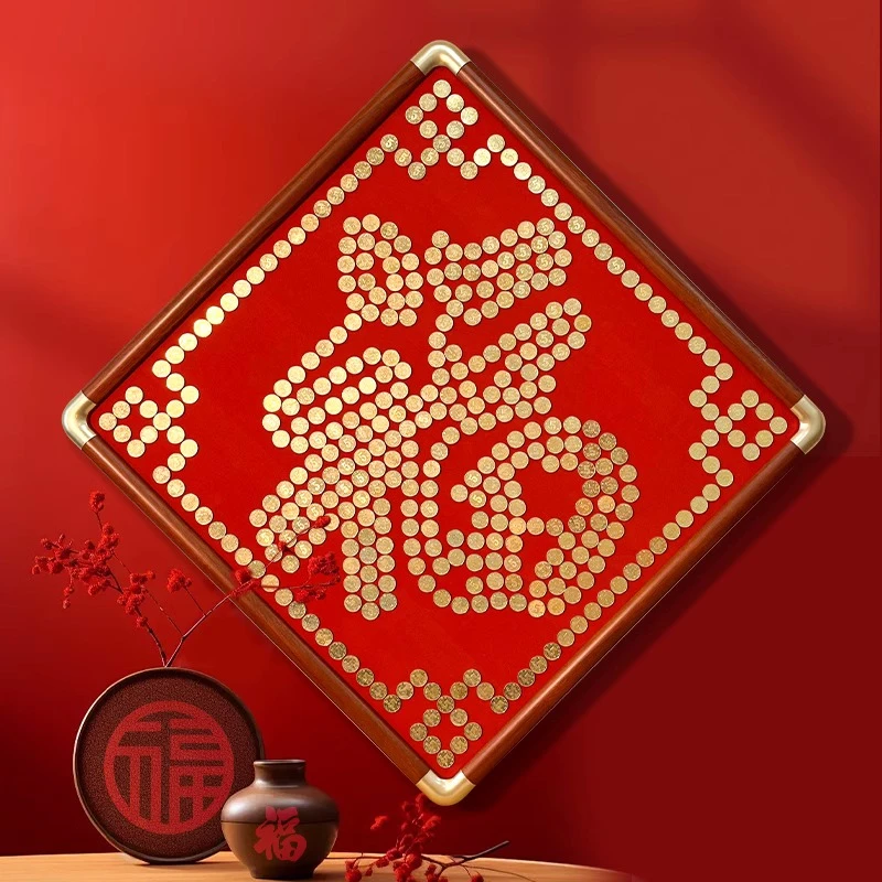 新婚礼物五毛钱硬币装饰画福字相框寿字挂件乔迁5角手工diy福字贴