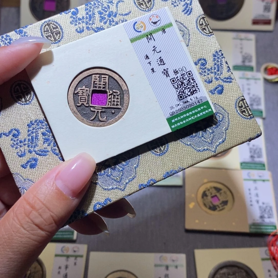 【闪购商品】铜祥*隆兴珍泉收藏开元0142