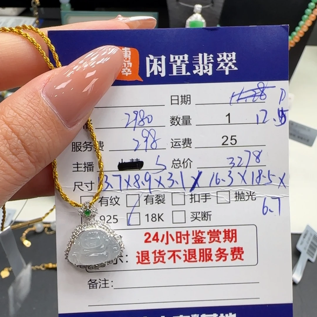 翡翠18K金镶嵌颈饰
