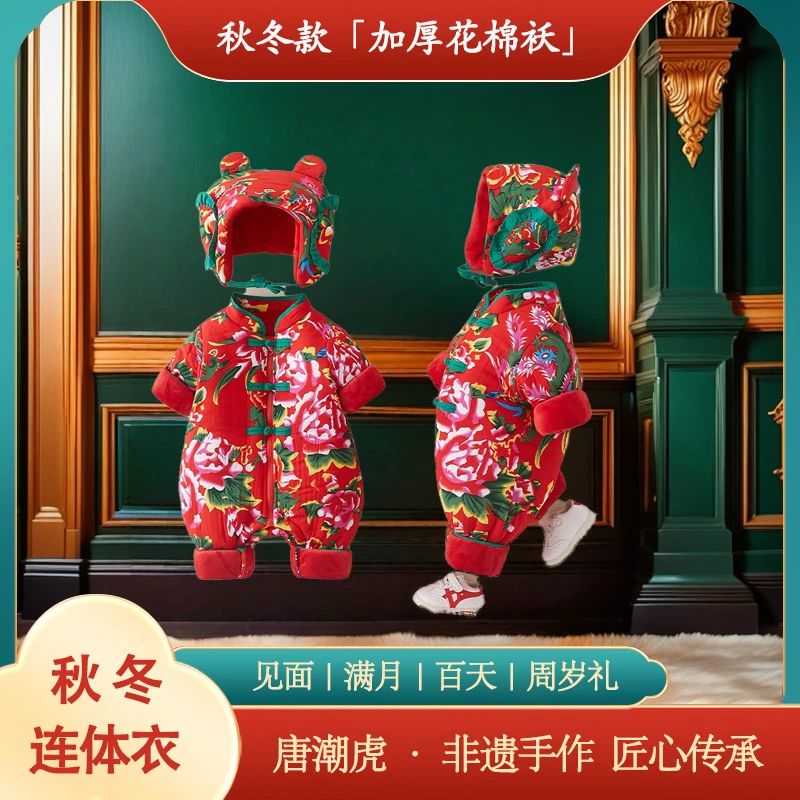 【国潮风花棉袄军大衣】秋冬季百天周岁冬季厚棉衣婴儿东北风冬棉服
