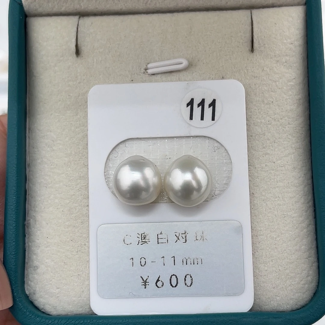 定制海水珍珠未镶嵌裸珠澳白冷白10-11