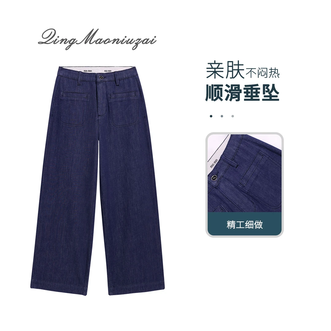 【MI* 家】复古腔调穿搭进口赛络纺长绒棉弹力轻薄透气牛仔裤